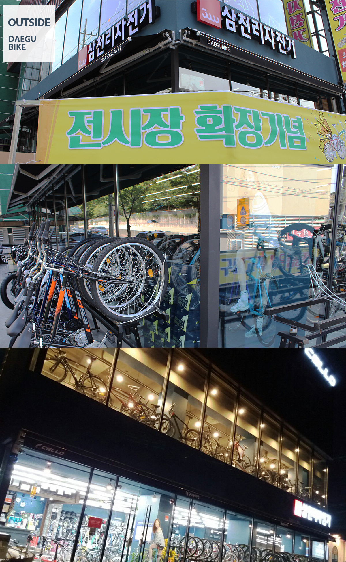 ǿ DAEGU BIKE